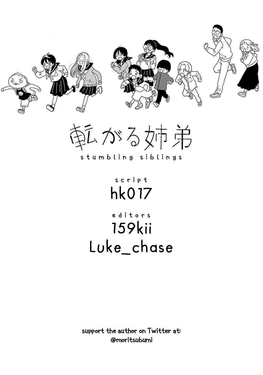 Page 3 Chapter 10.5 Korogaru Kyoudai