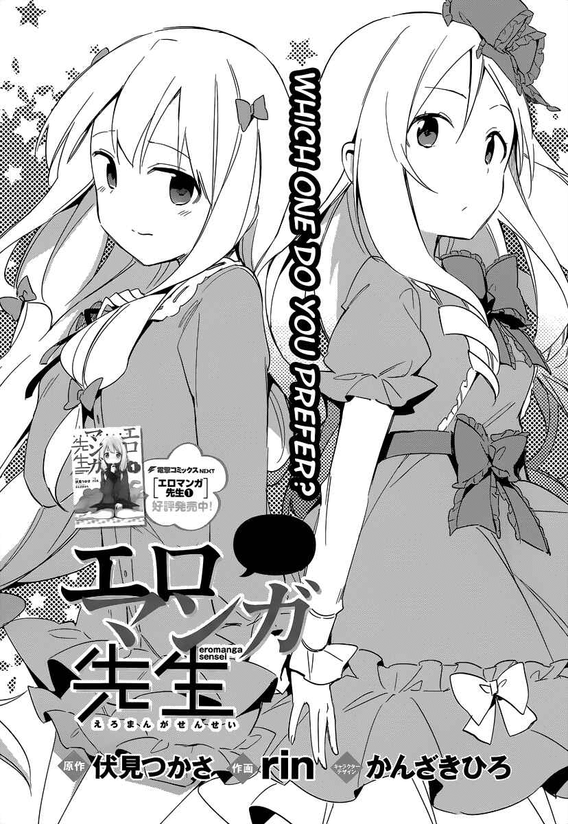 Page 2 Chapter 9 Eromanga Sensei