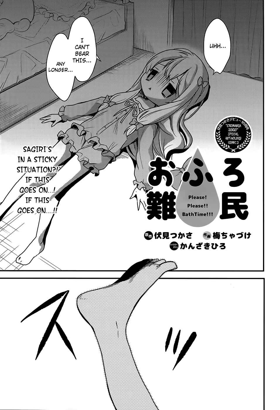 Page 3 Chapter 30.8 Eromanga Sensei
