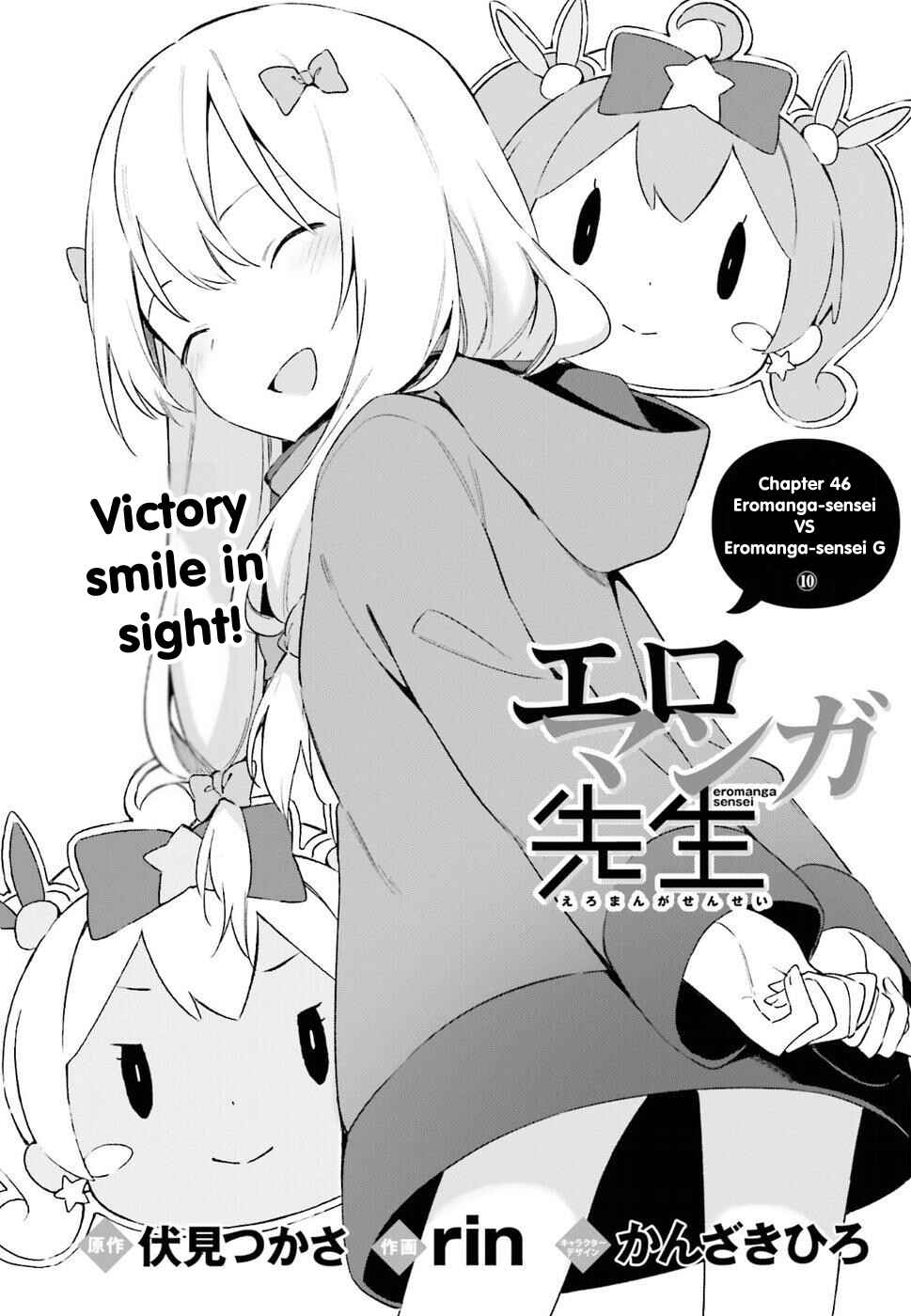 Page 1 Chapter 46 Eromanga Sensei