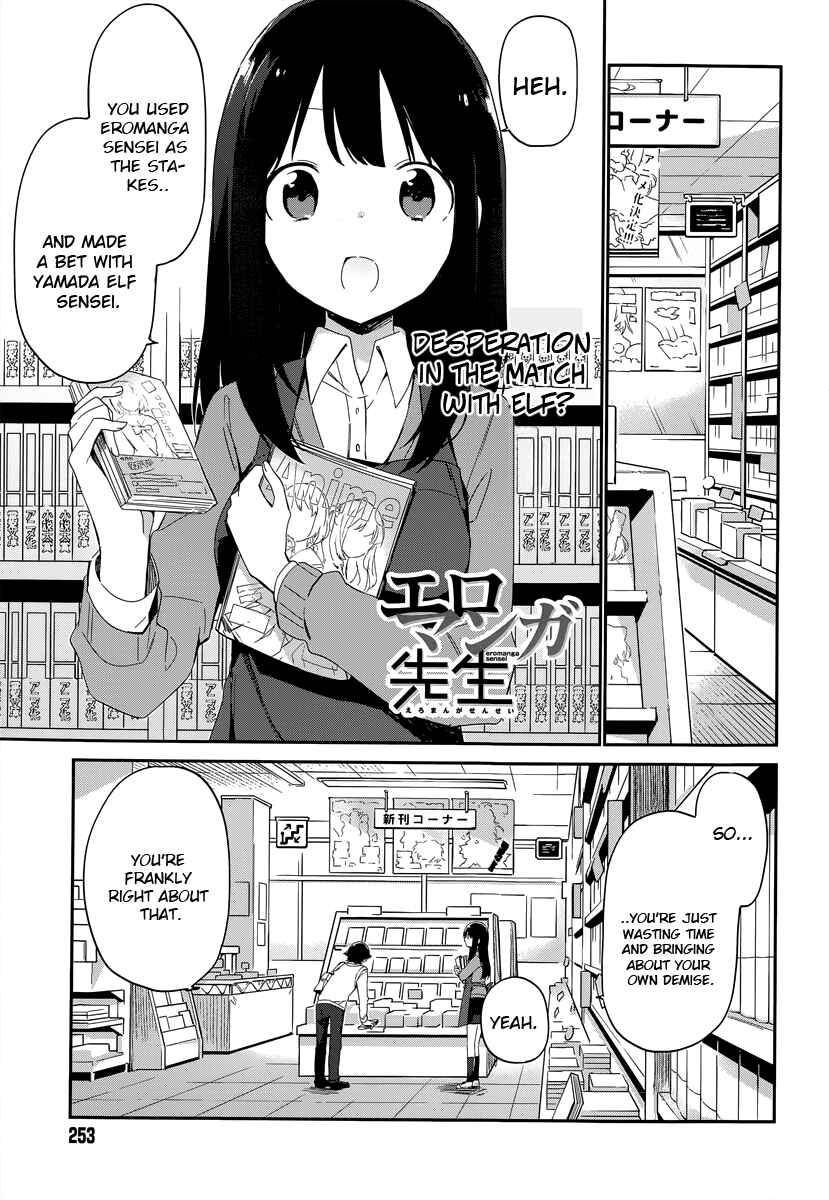 Page 2 Chapter 8 Eromanga Sensei
