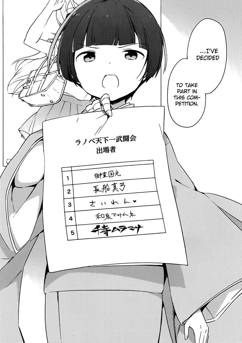 Page 17 Chapter 20 Eromanga Sensei