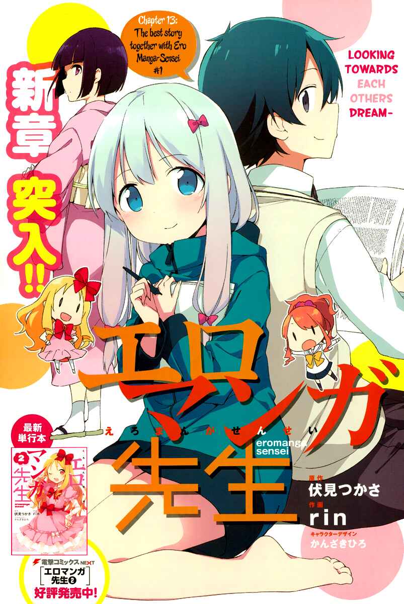 Page 2 Chapter 13 Eromanga Sensei
