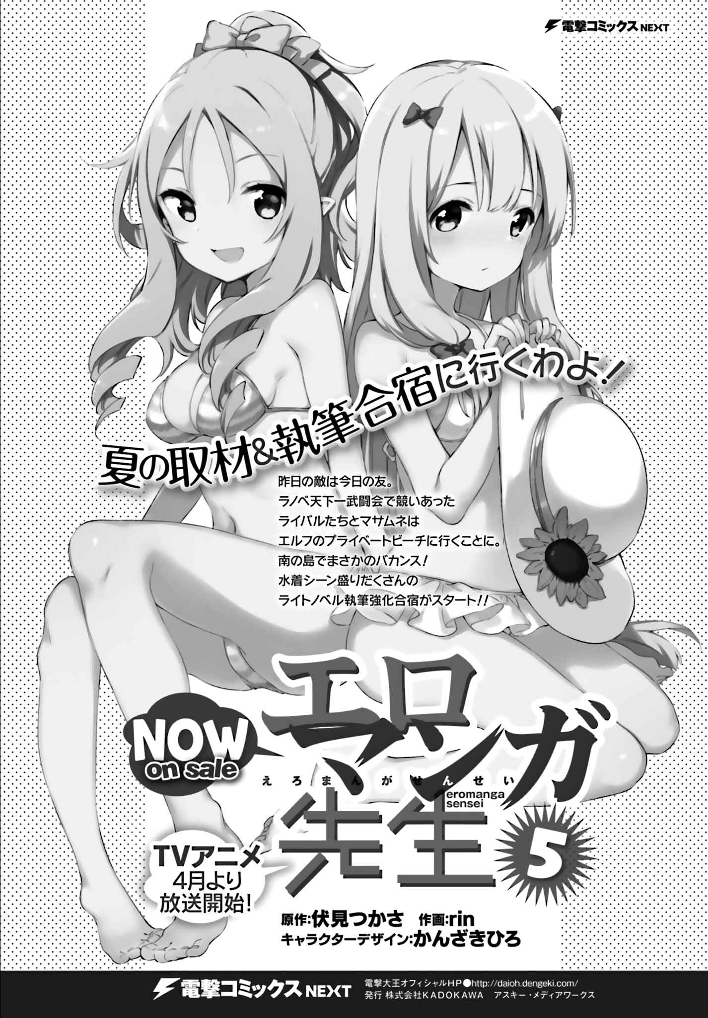 Page 35 Chapter 34 Eromanga Sensei