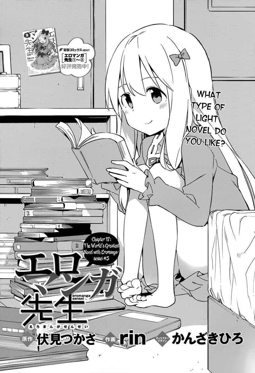 Page 5 Chapter 17 Eromanga Sensei