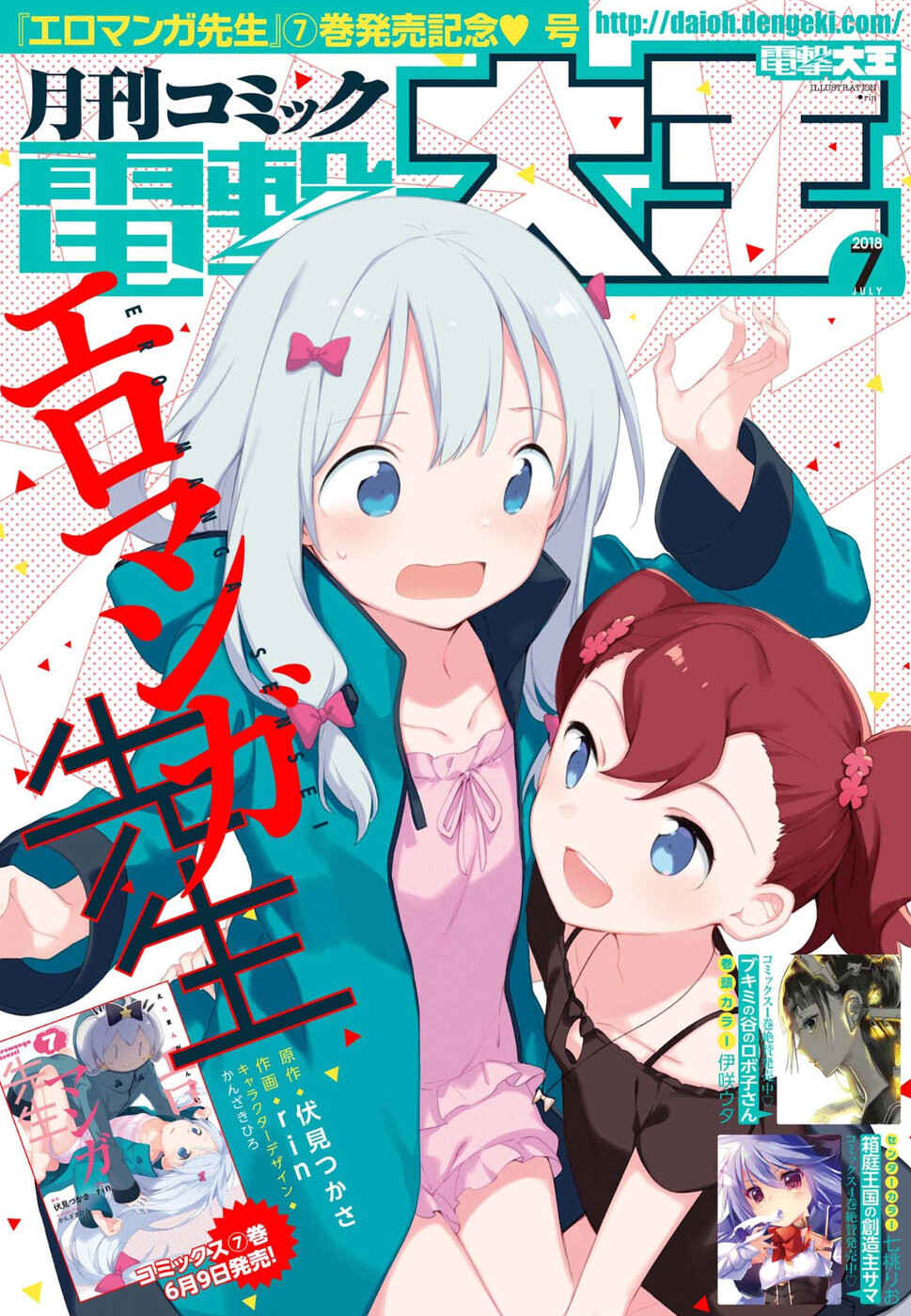 Page 1 Chapter 47 Eromanga Sensei