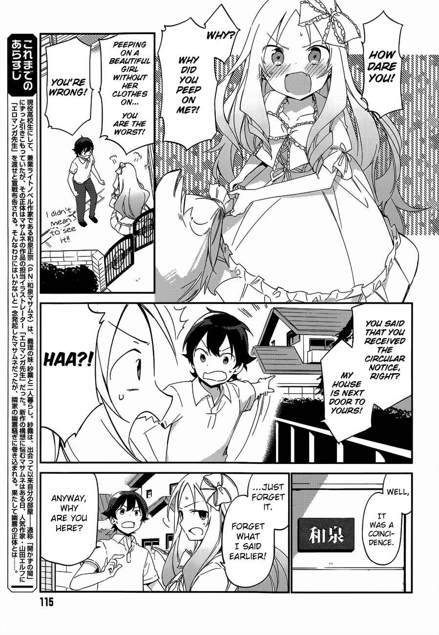 Page 7 Chapter 7 Eromanga Sensei