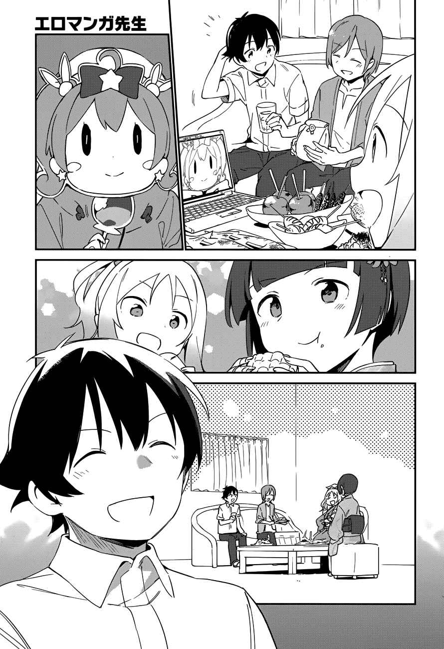 Page 20 Chapter 27 Eromanga Sensei