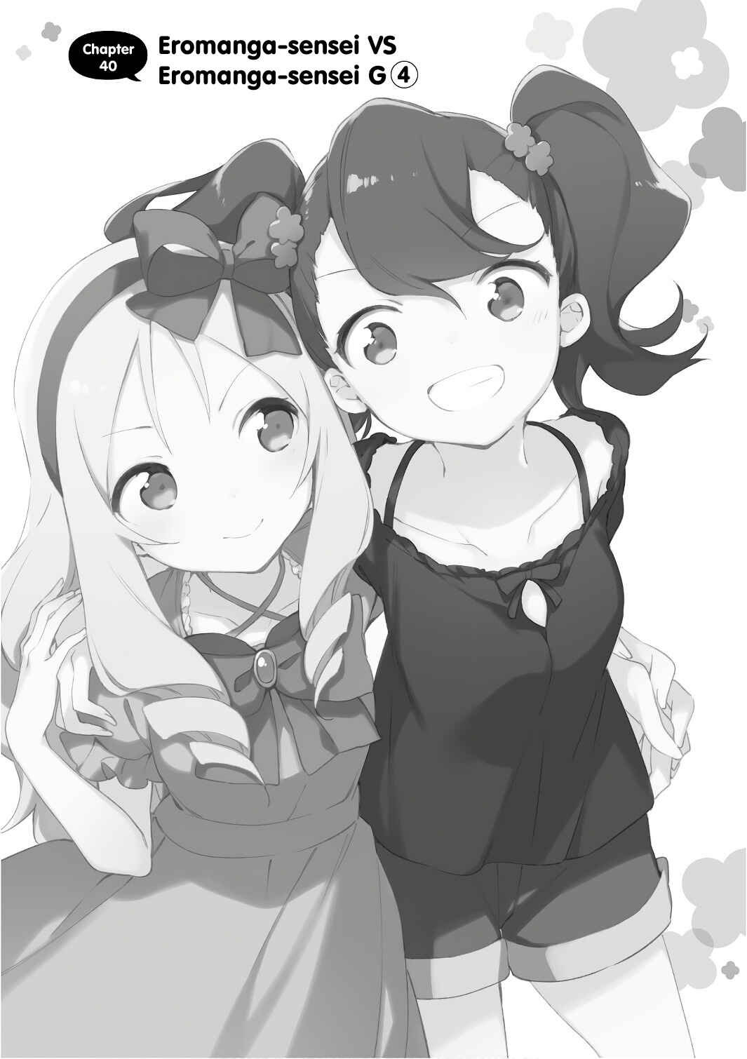 Page 1 Chapter 40 Eromanga Sensei