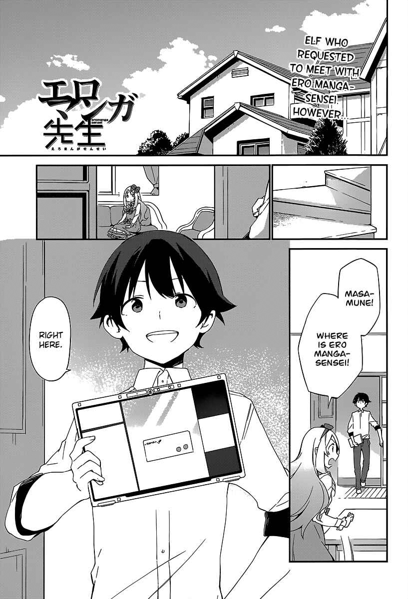 Page 3 Chapter 15 Eromanga Sensei