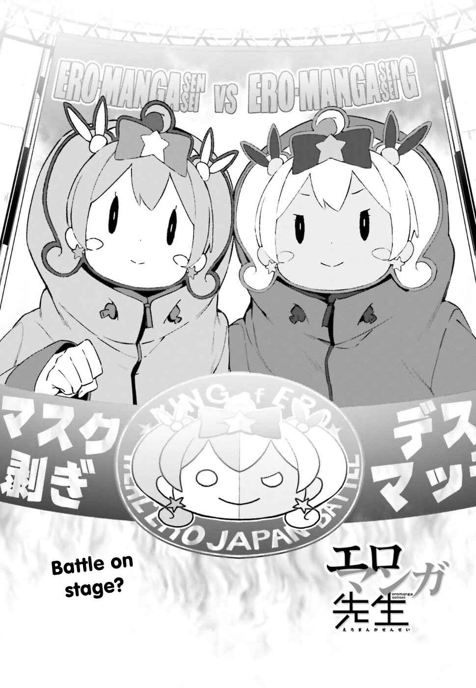 Page 1 Chapter 43 Eromanga Sensei