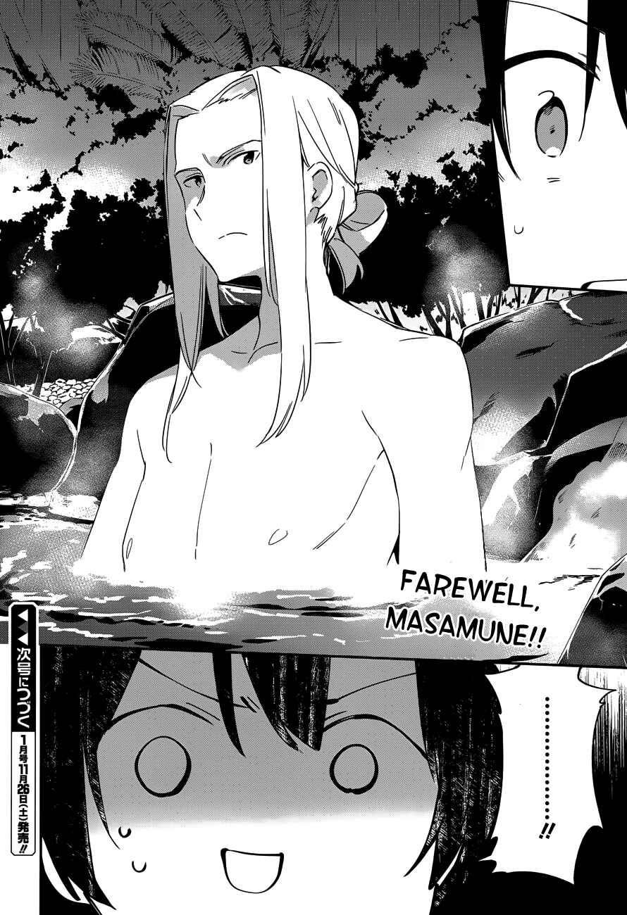 Page 26 Chapter 30 Eromanga Sensei