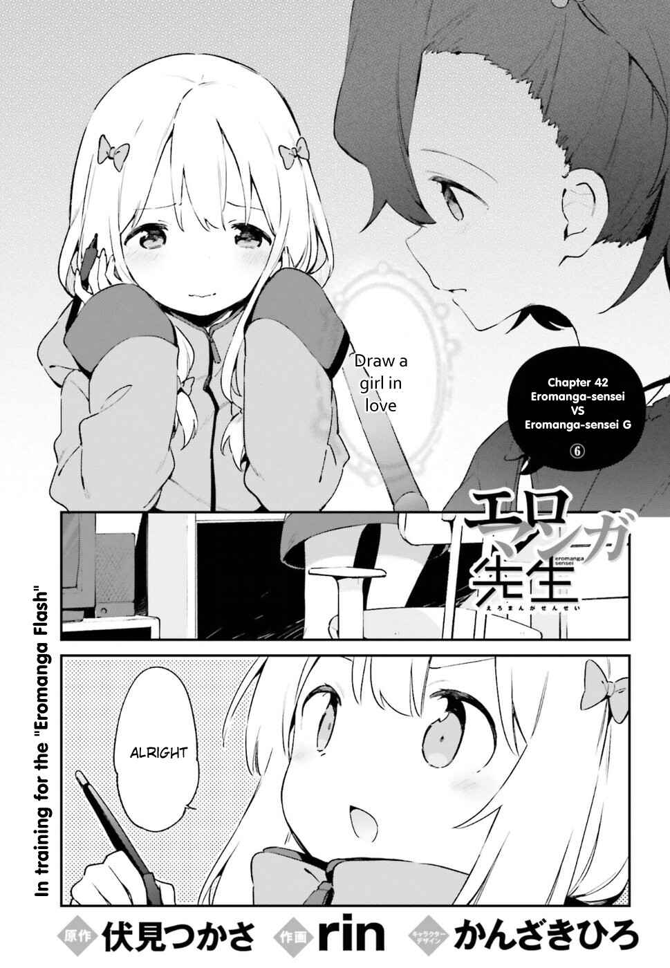 Page 1 Chapter 42 Eromanga Sensei
