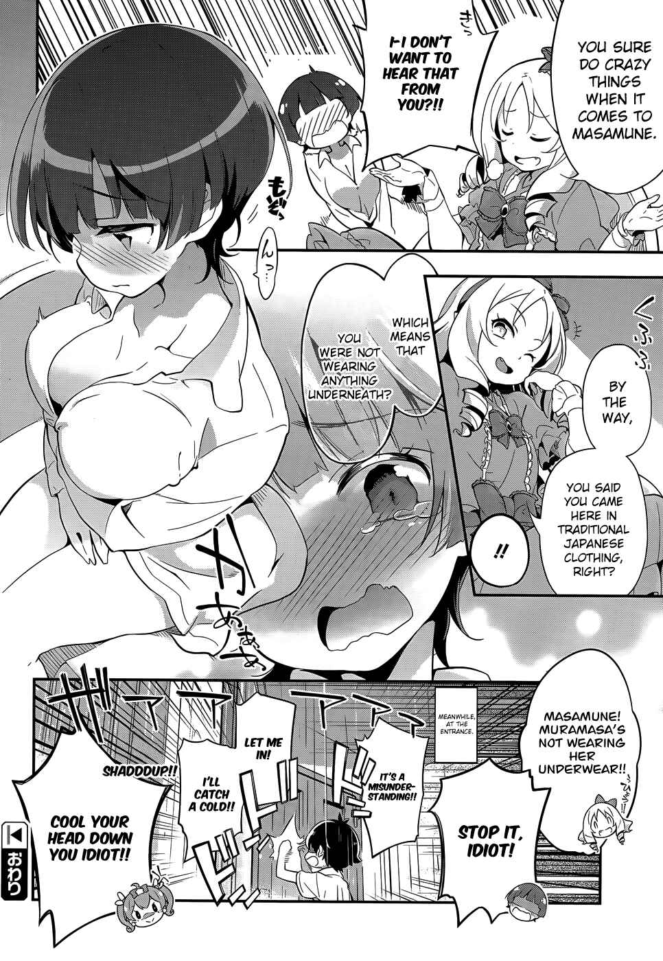 Page 19 Chapter 30.3 Eromanga Sensei