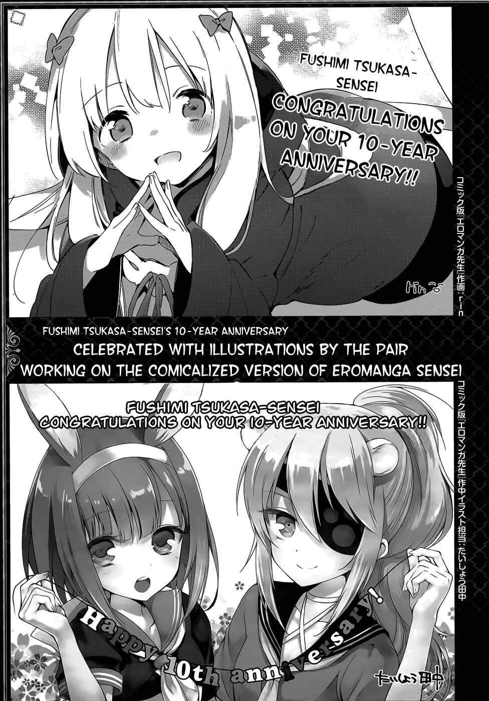 Page 2 Chapter 30.3 Eromanga Sensei