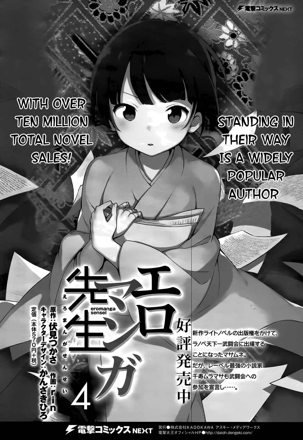 Page 3 Chapter 30.3 Eromanga Sensei