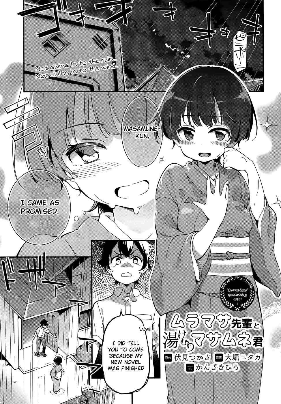 Page 4 Chapter 30.3 Eromanga Sensei