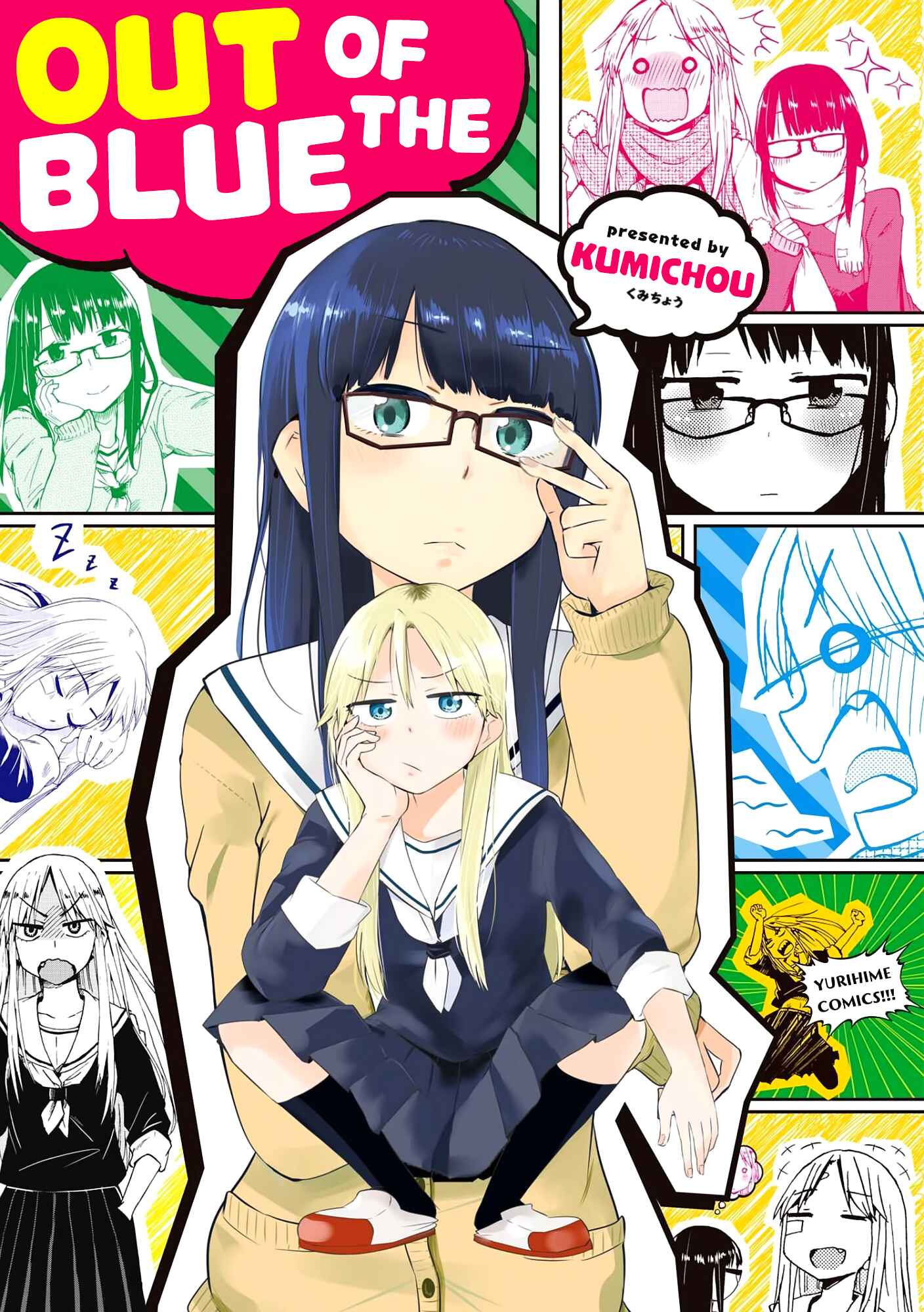 Page 1 Chapter 3.5 Ai Rabu Yuu yori Aishiteru
