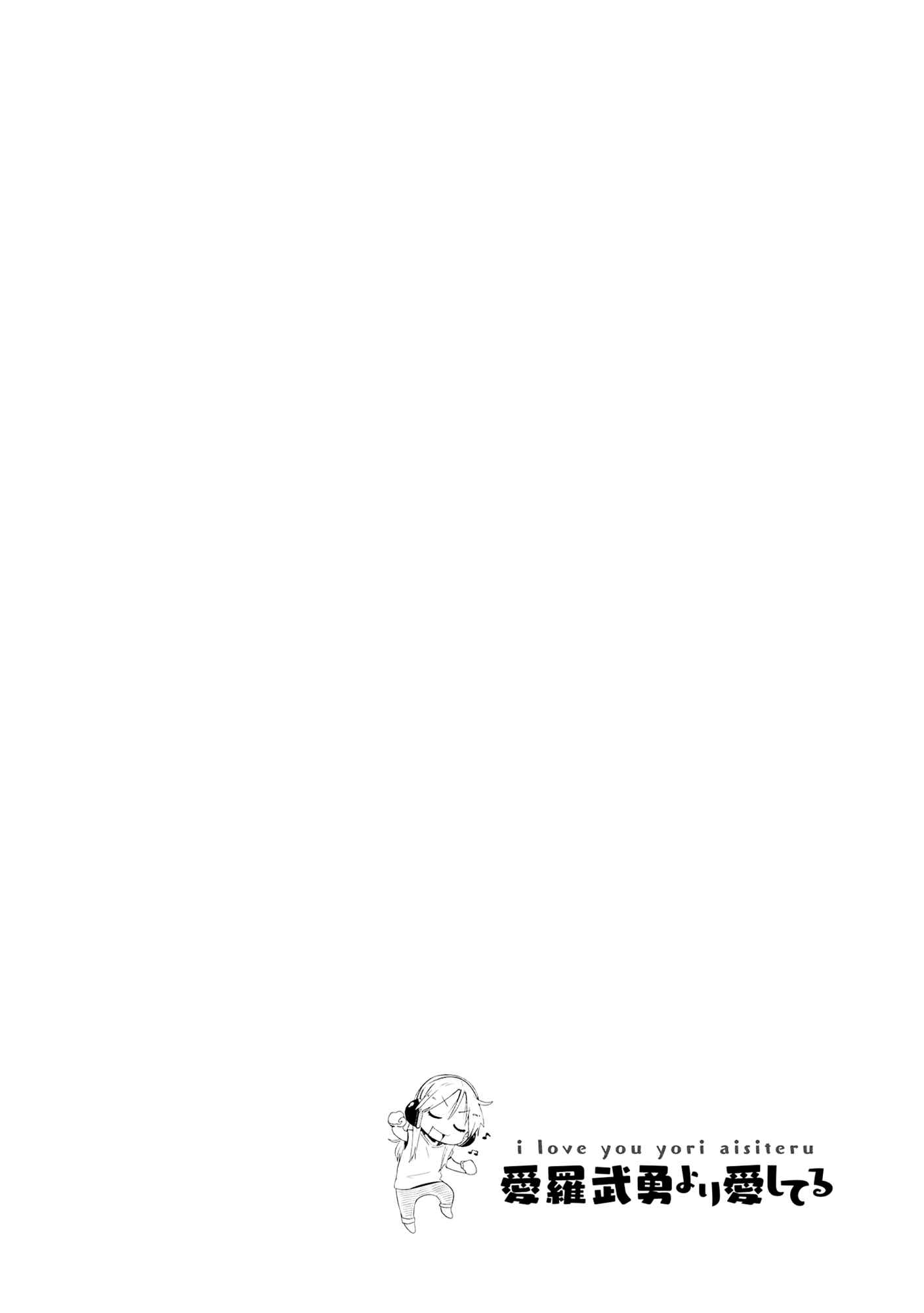 Page 18 Chapter 3.5 Ai Rabu Yuu yori Aishiteru