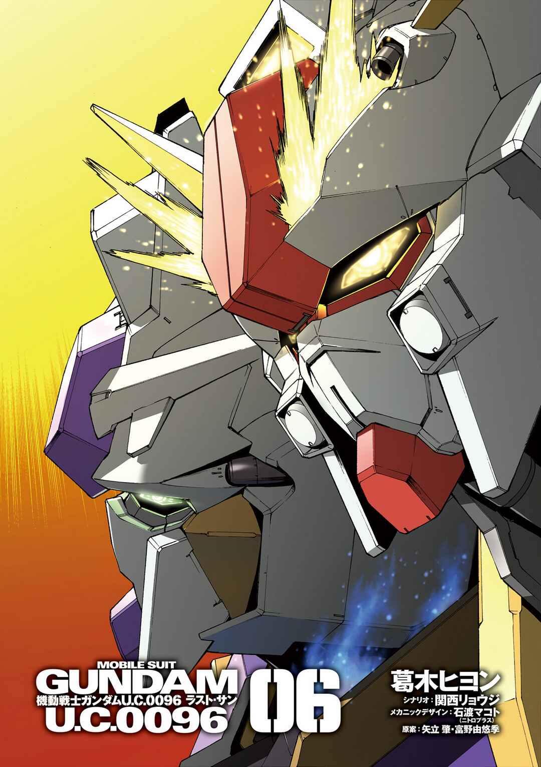 Page 3 Chapter 25 Mobile Suit Gundam U.C.0096 - Last Sun