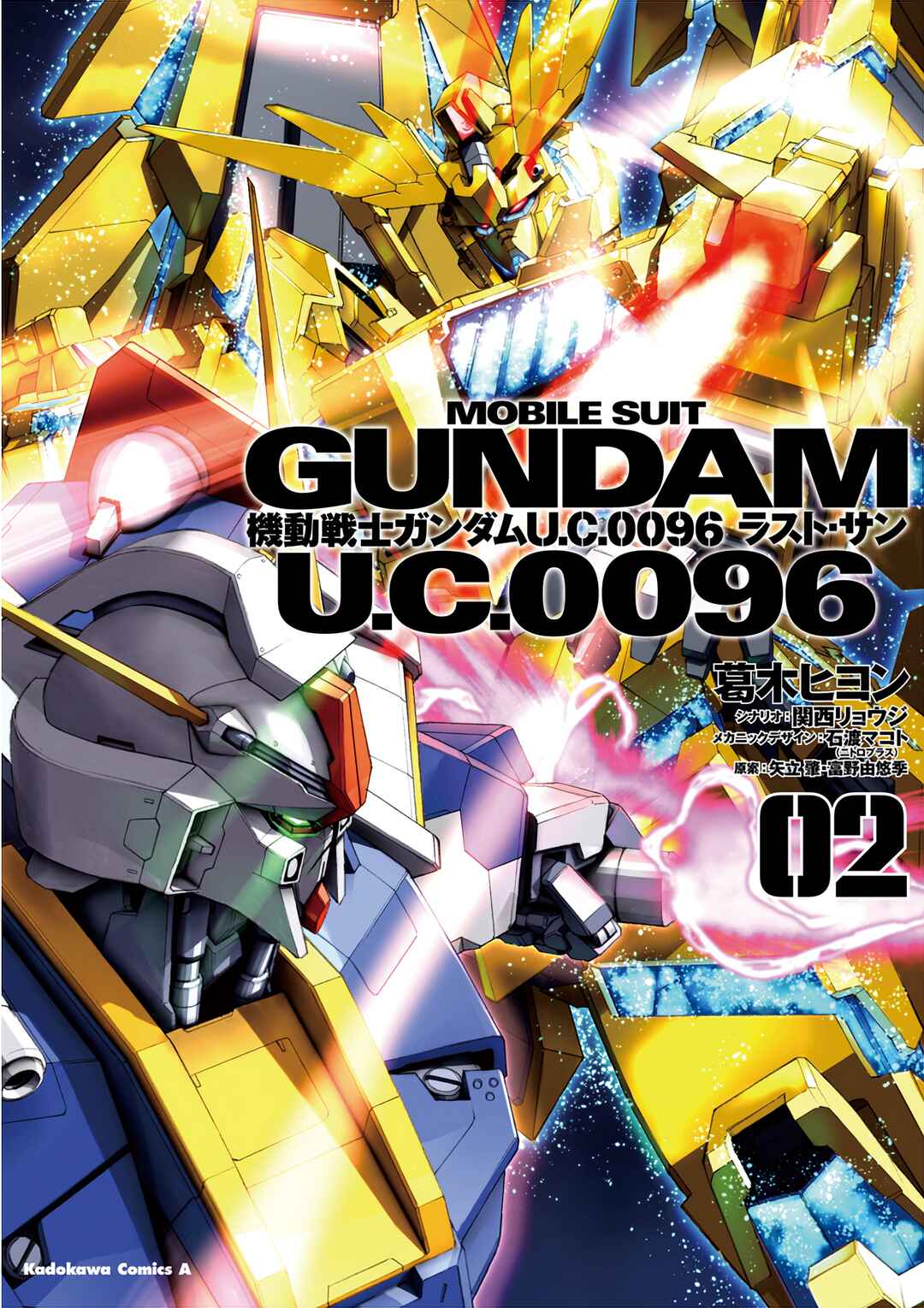 Page 1 Chapter 5 Mobile Suit Gundam U.C.0096 - Last Sun