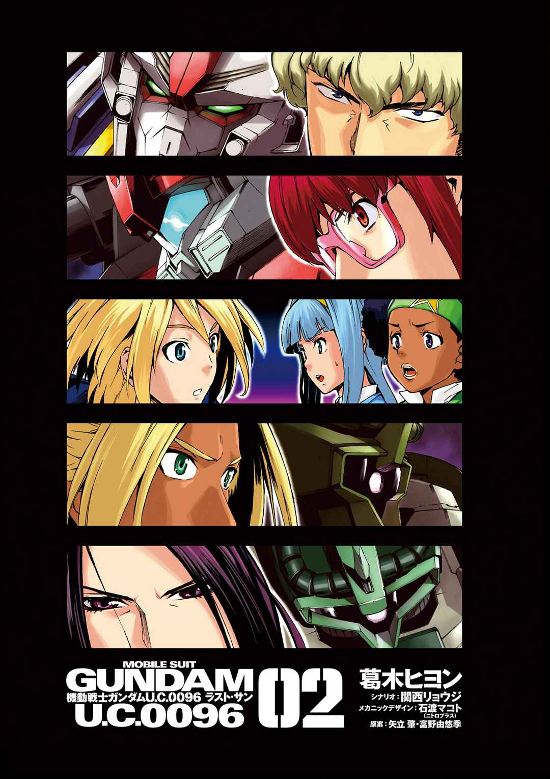Page 3 Chapter 5 Mobile Suit Gundam U.C.0096 - Last Sun