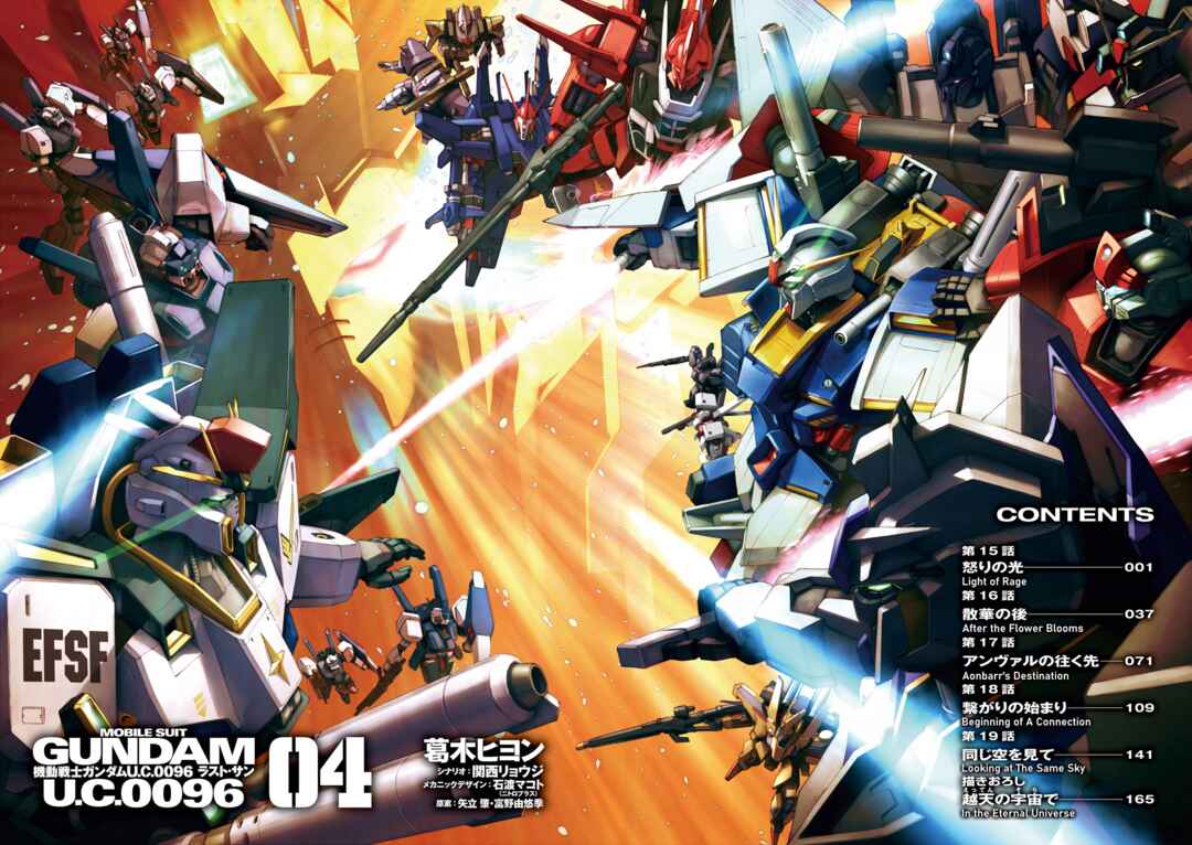 Page 4 Chapter 15 Mobile Suit Gundam U.C.0096 - Last Sun