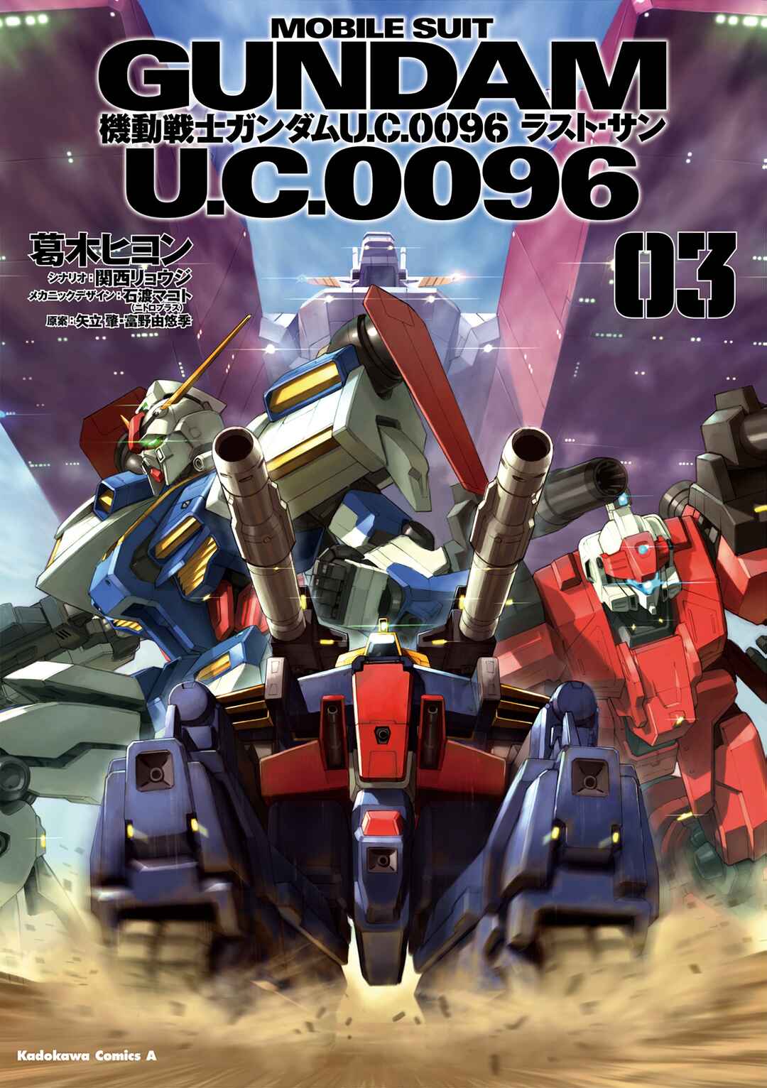 Page 1 Chapter 10 Mobile Suit Gundam U.C.0096 - Last Sun
