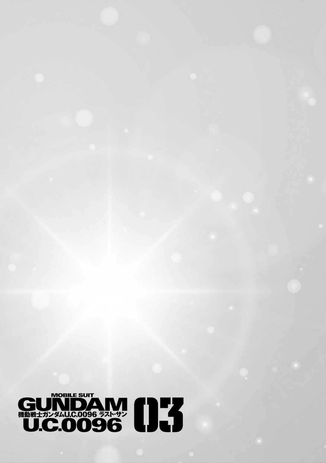 Page 42 Chapter 14 Mobile Suit Gundam U.C.0096 - Last Sun