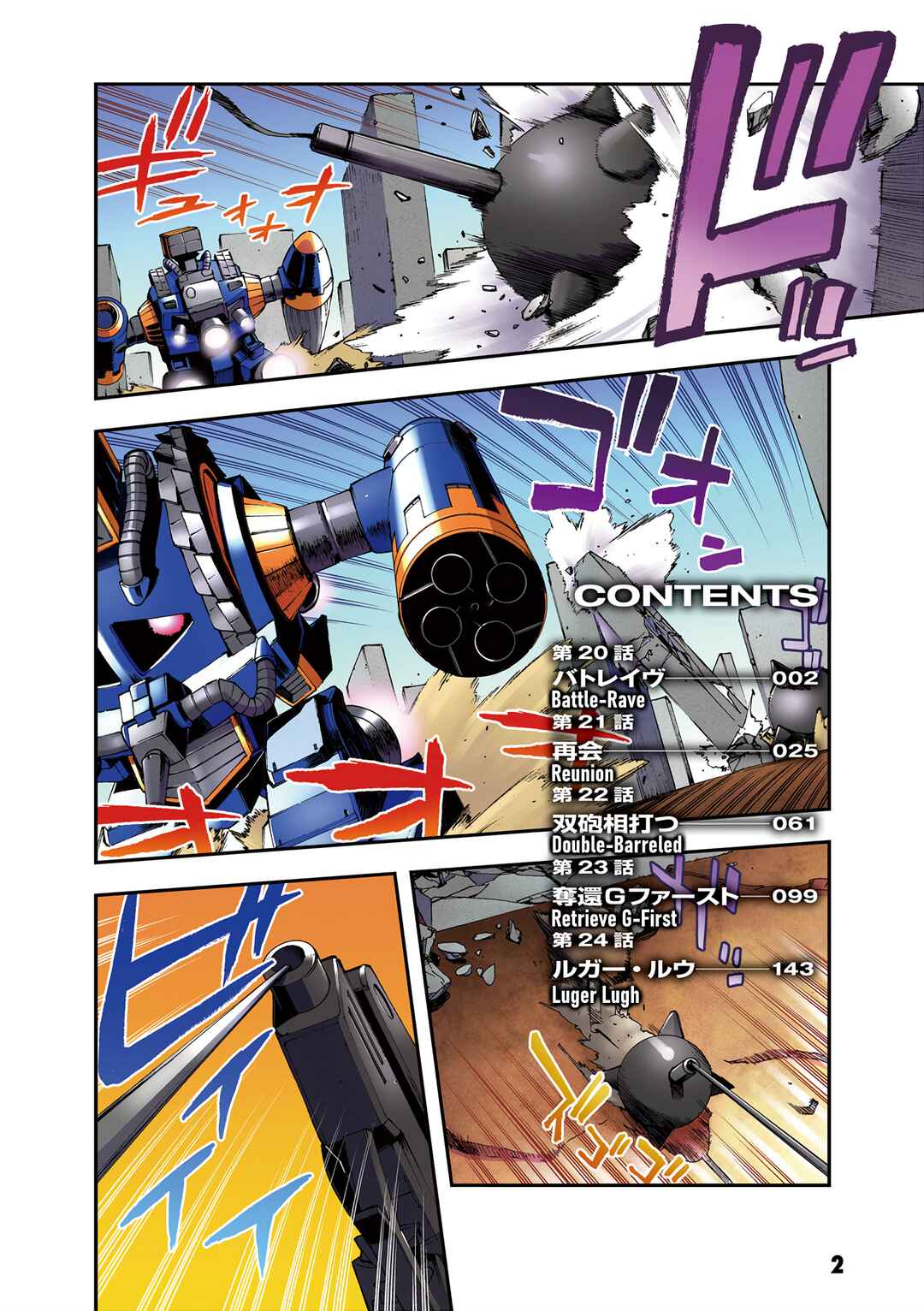 Page 4 Chapter 20 Mobile Suit Gundam U.C.0096 - Last Sun