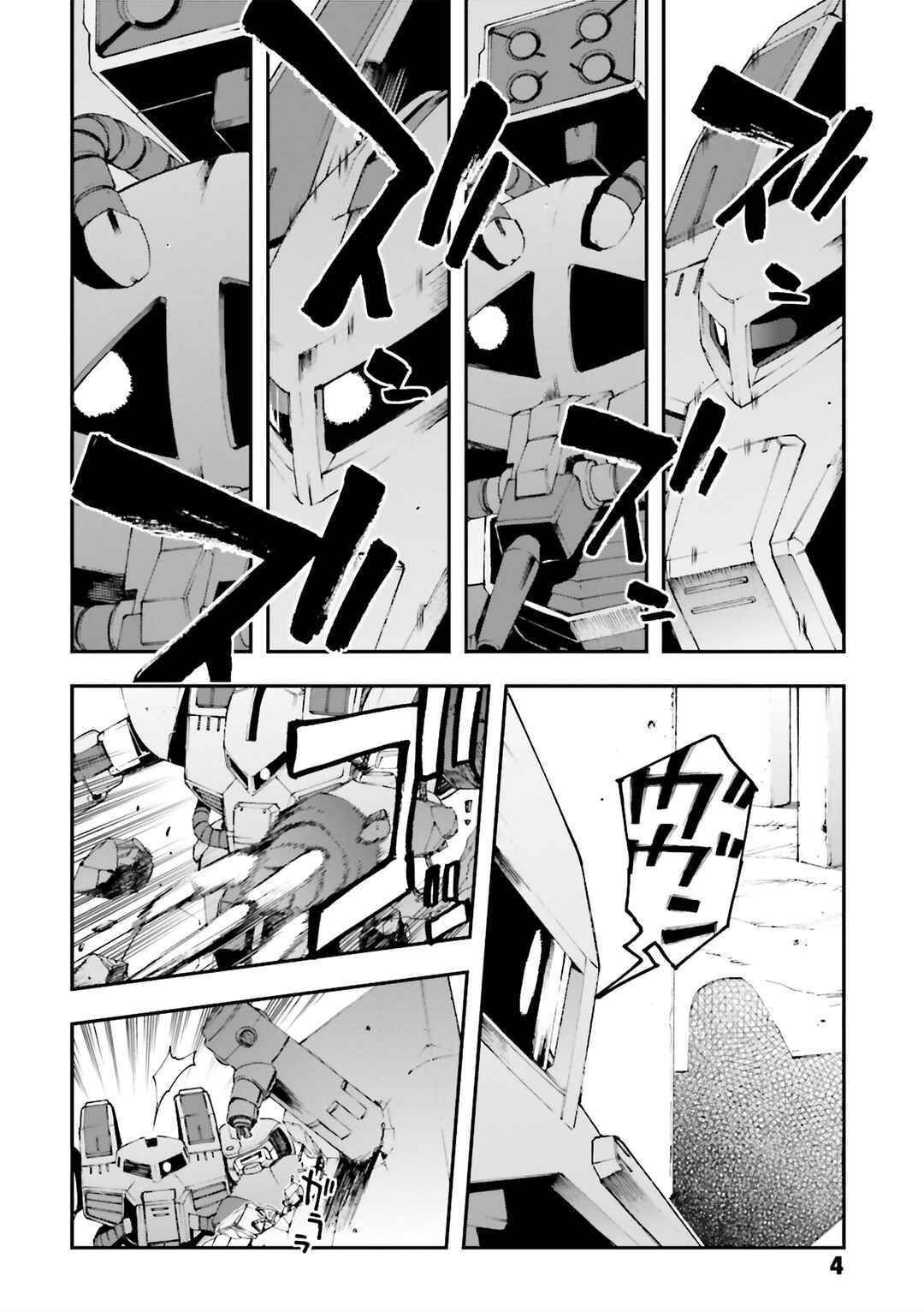 Page 6 Chapter 20 Mobile Suit Gundam U.C.0096 - Last Sun