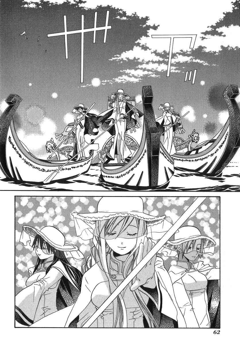 Page 25 Chapter 52 Aria