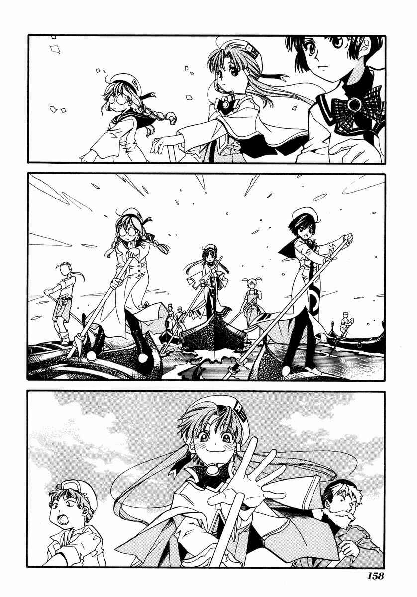 Page 18 Chapter 5 Aria
