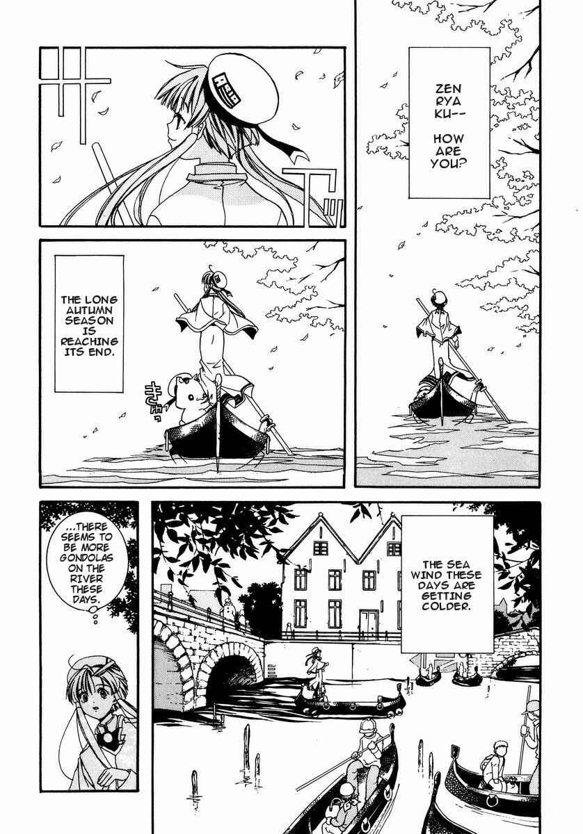 Page 2 Chapter 5 Aria