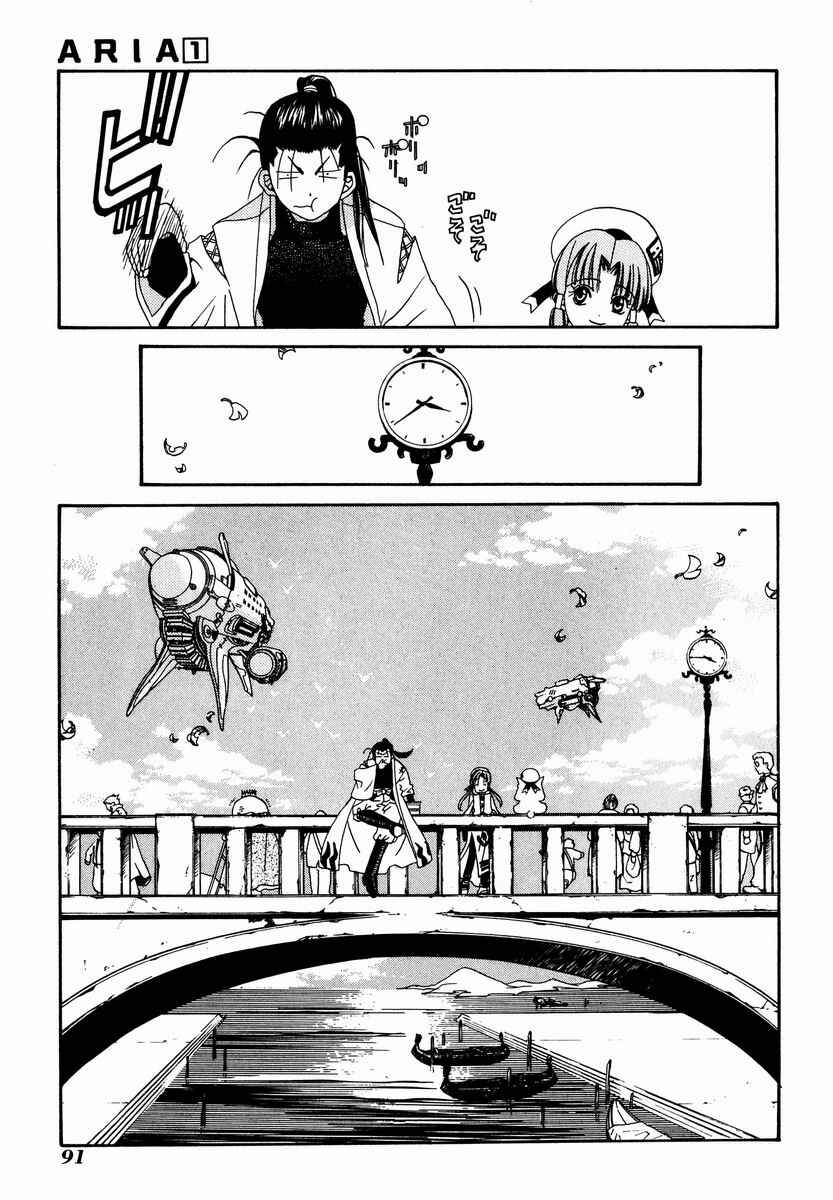 Page 23 Chapter 3 Aria