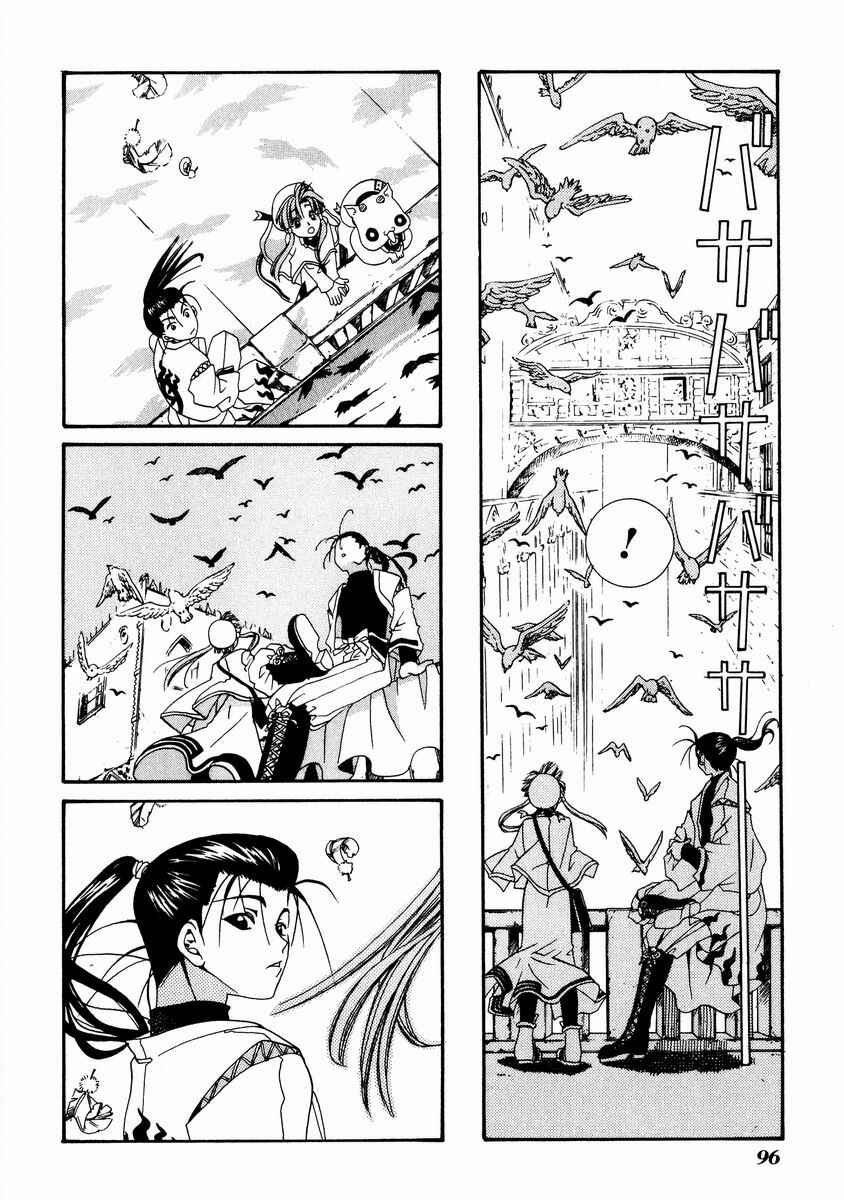Page 28 Chapter 3 Aria