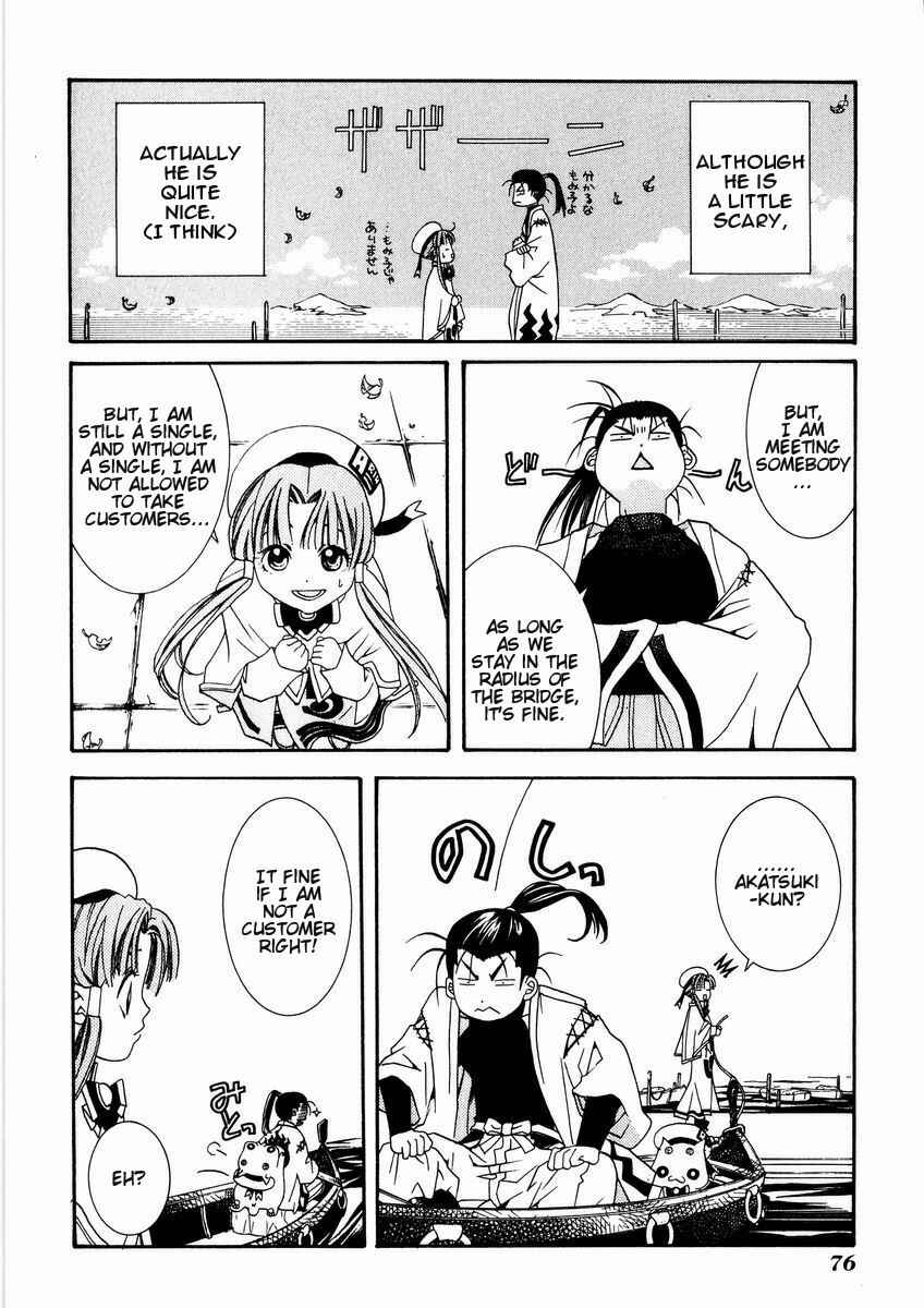 Page 8 Chapter 3 Aria