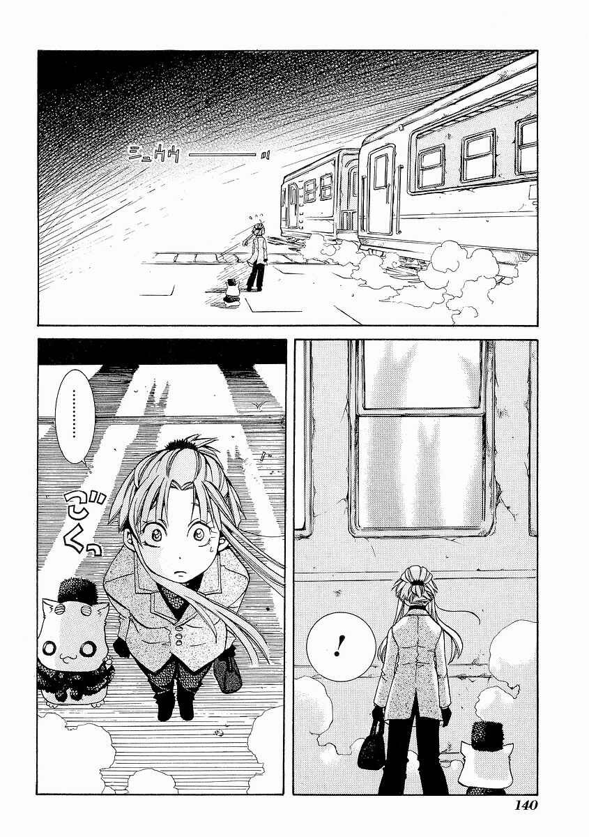 Page 17 Chapter 30 Aria