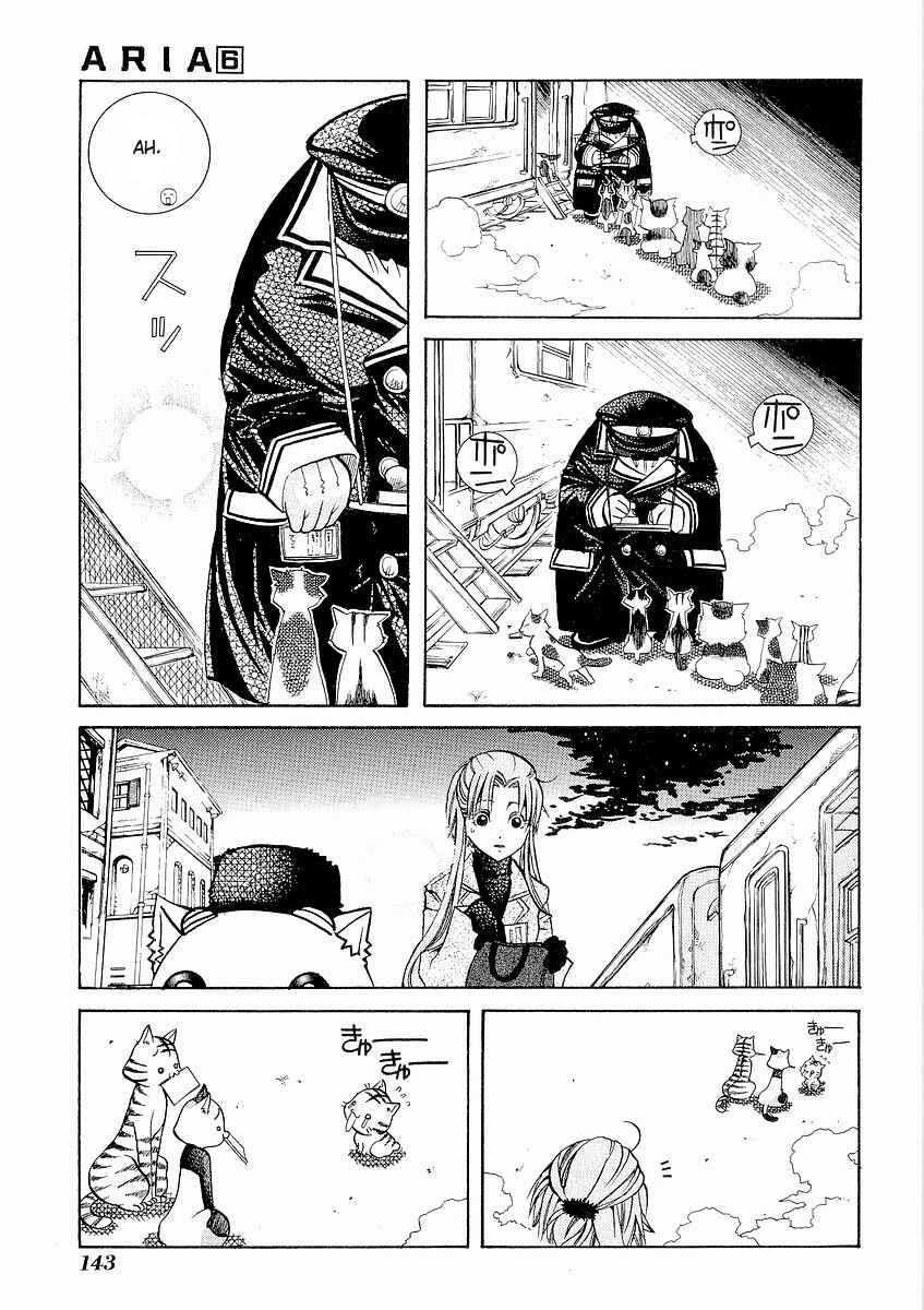 Page 20 Chapter 30 Aria