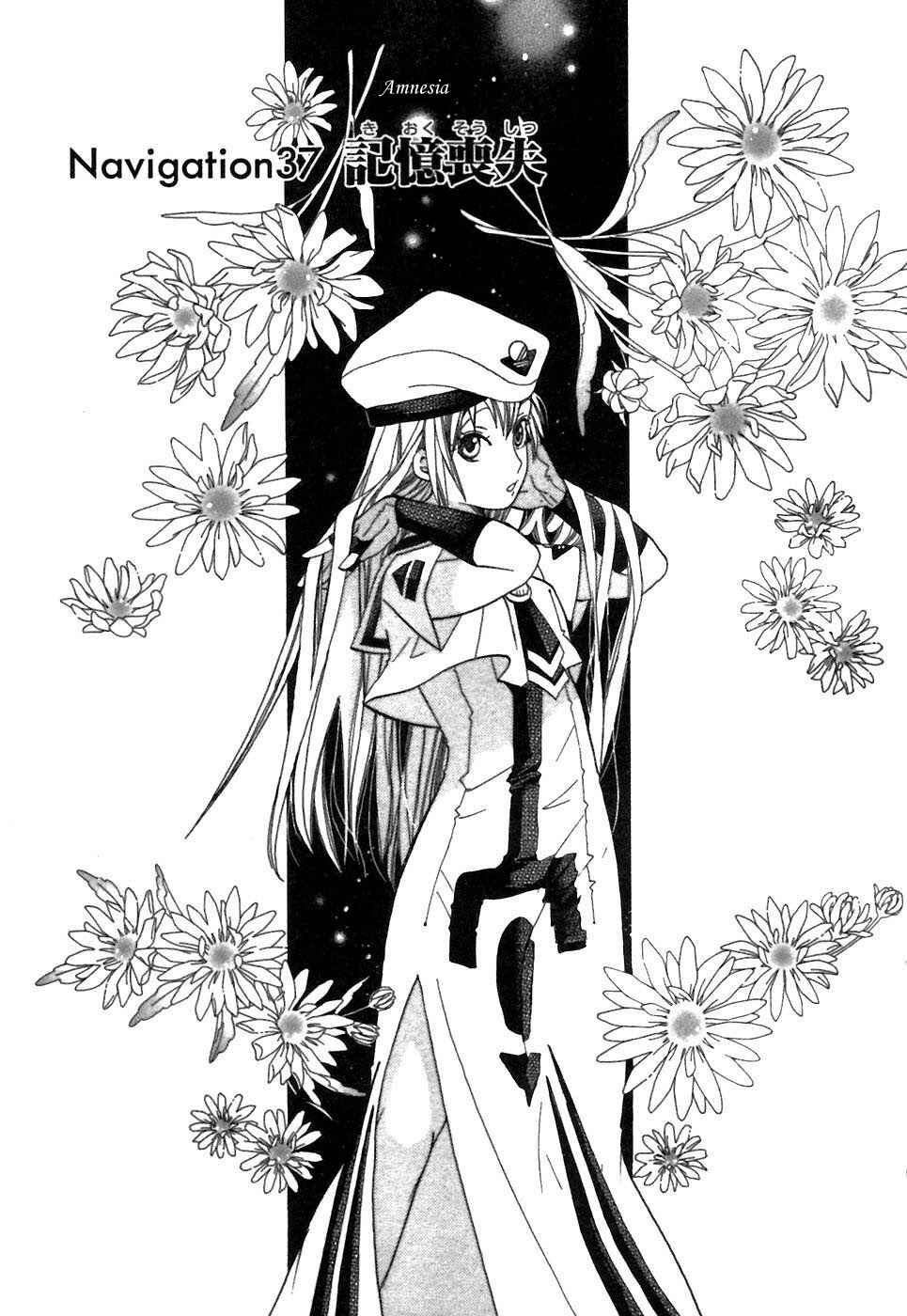 Page 1 Chapter 37 Aria