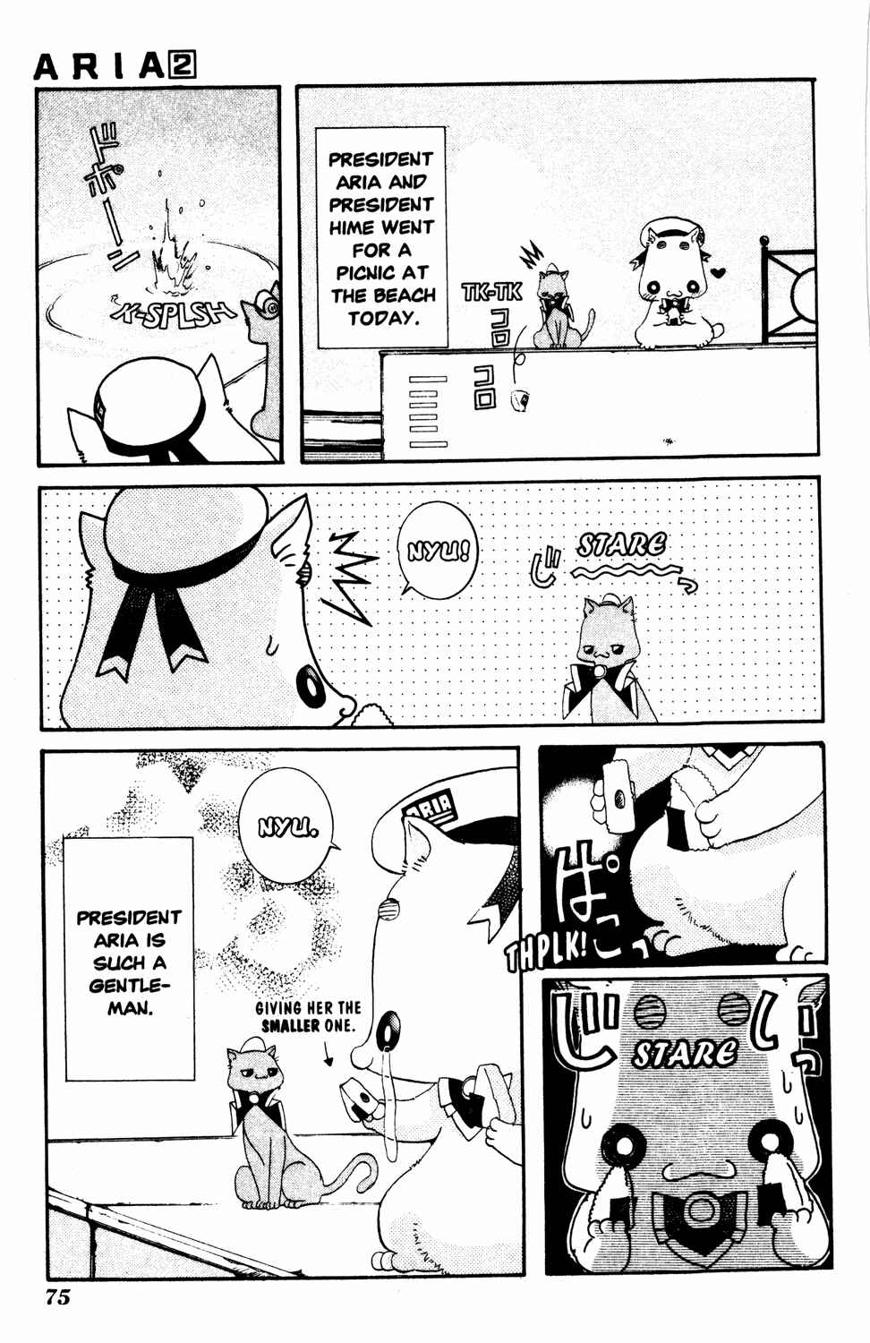 Page 5 Chapter 7.5 Aria