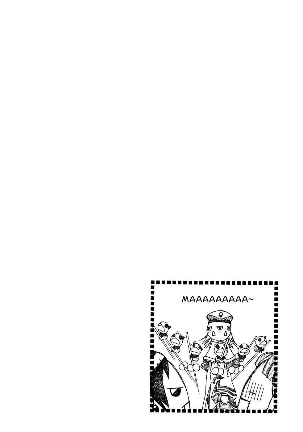 Page 1 Chapter 42 Aria