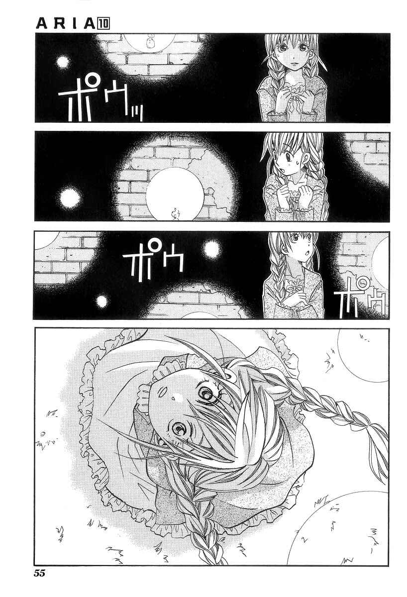 Page 21 Chapter 47 Aria
