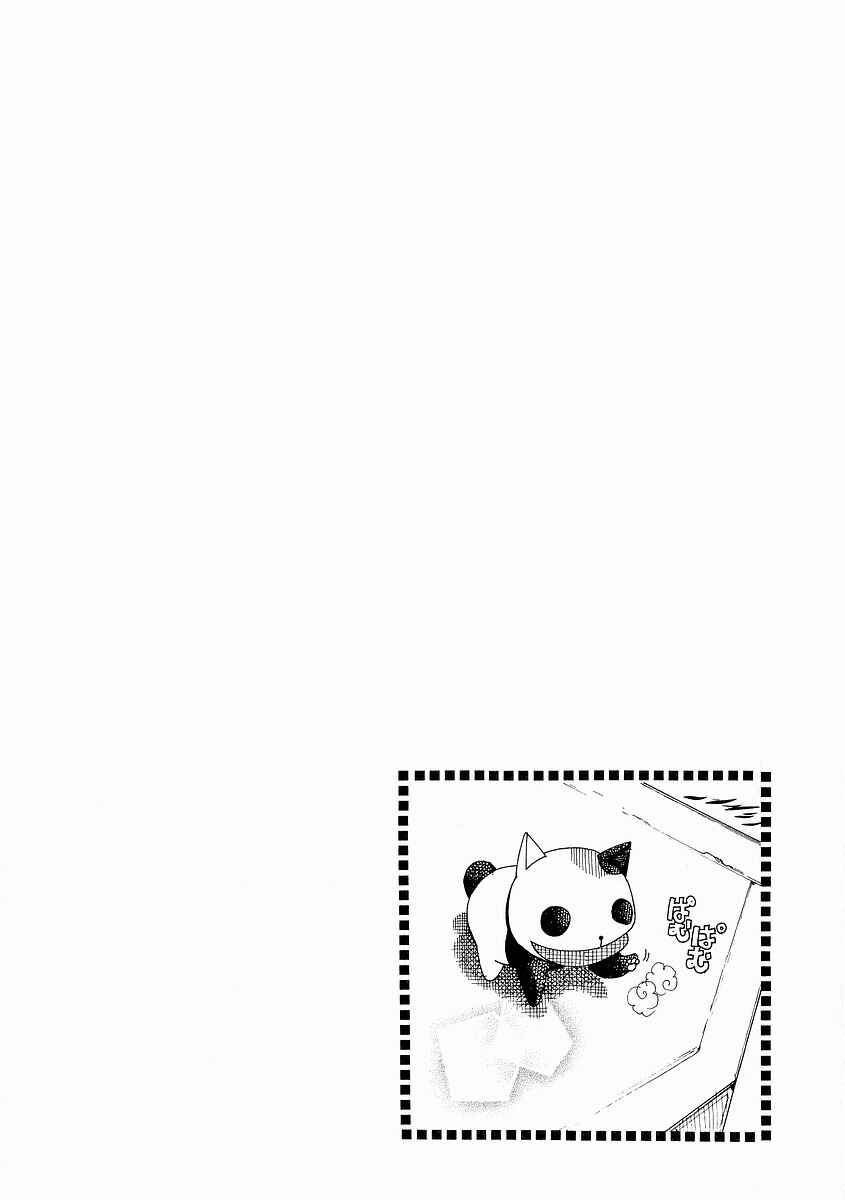 Page 1 Chapter 29 Aria