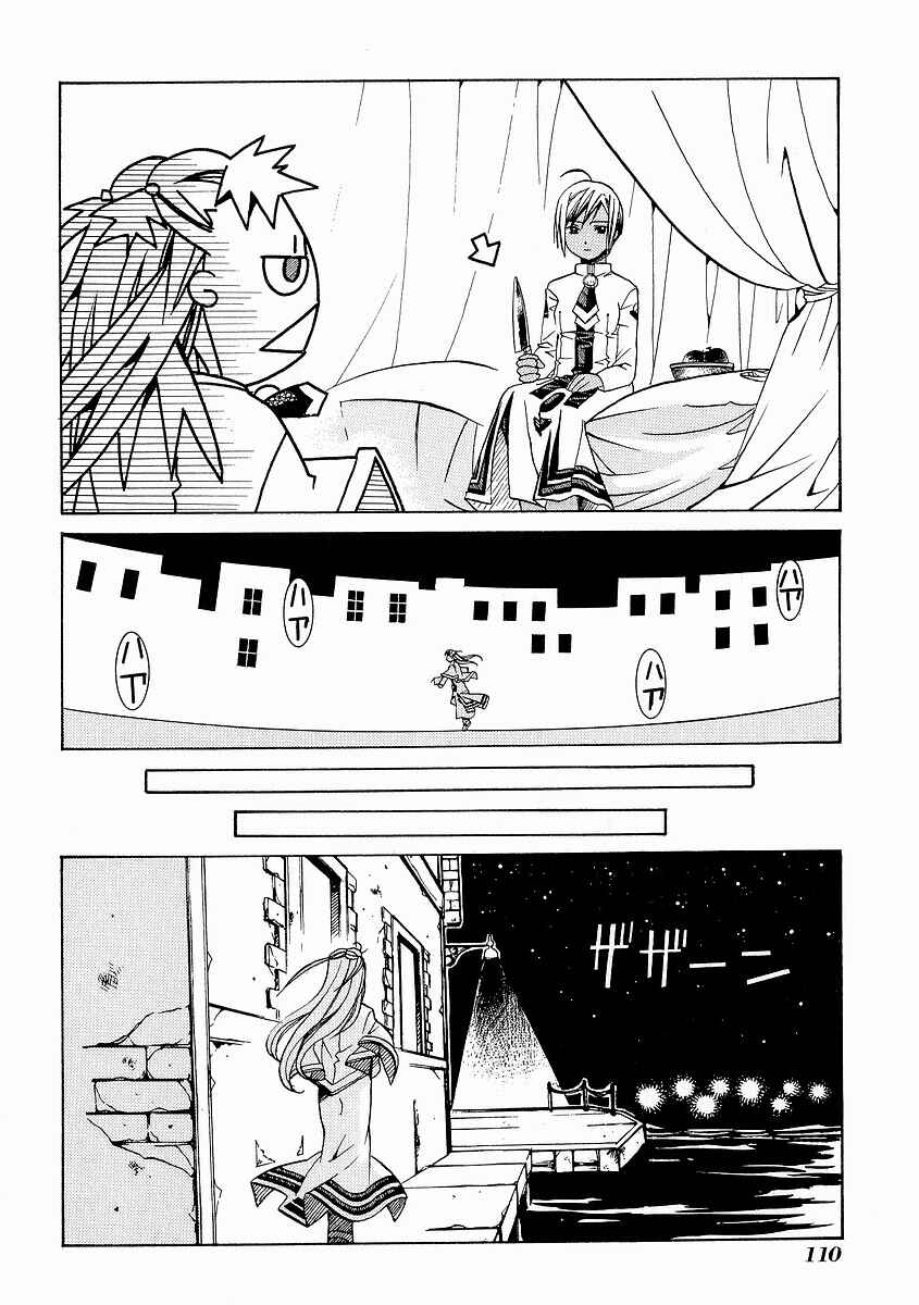 Page 23 Chapter 29 Aria