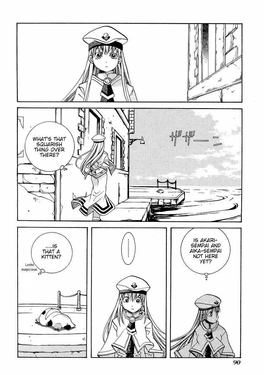Page 3 Chapter 29 Aria