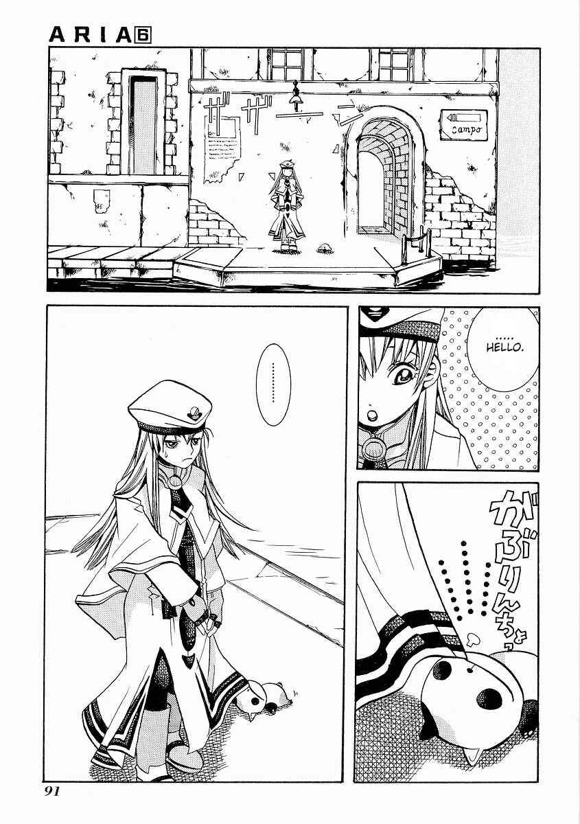 Page 4 Chapter 29 Aria