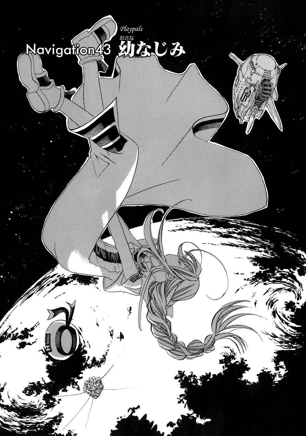 Page 1 Chapter 43 Aria