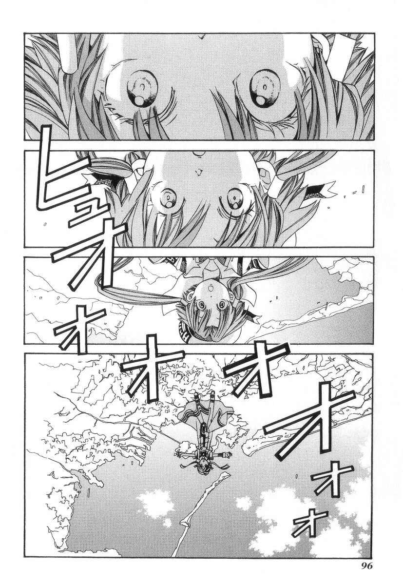 Page 21 Chapter 53 Aria