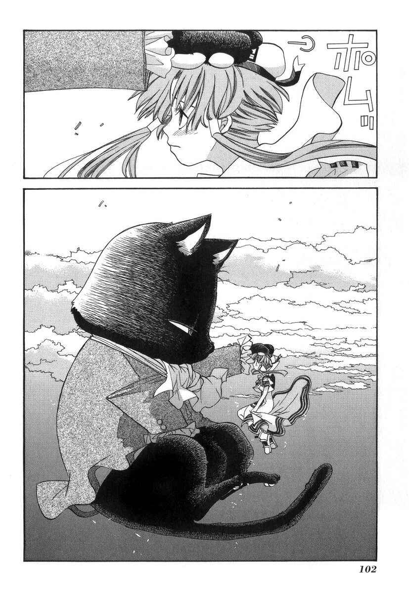 Page 27 Chapter 53 Aria